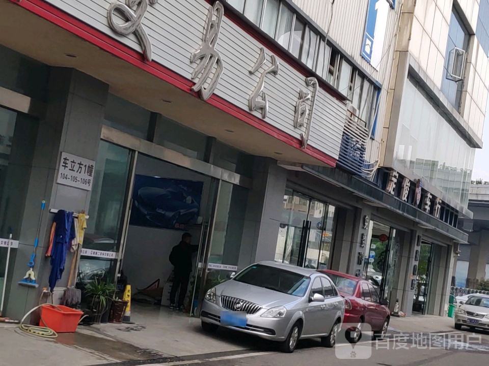 定俊车行