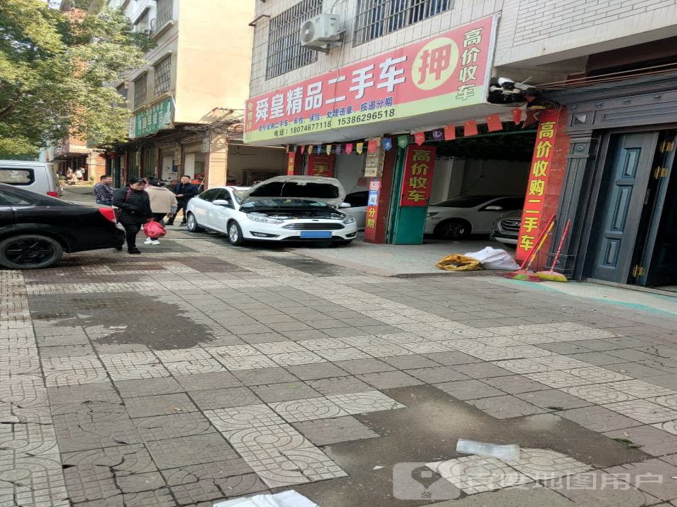 舜皇精品二手车