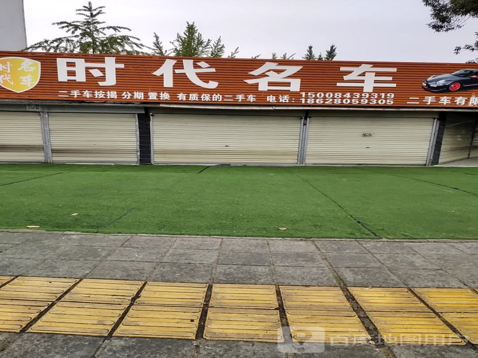 时代名车