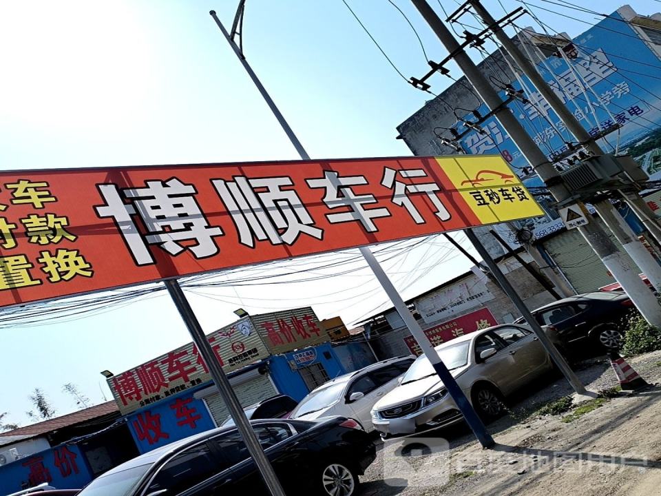 高价收车