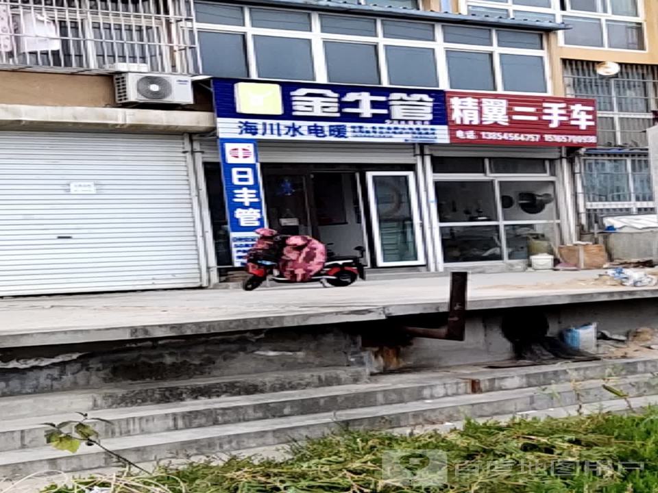 精翼二手车