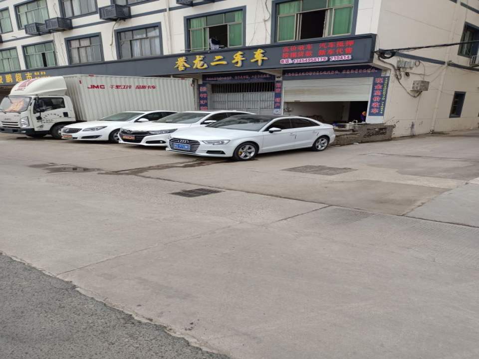 誉龙二手车