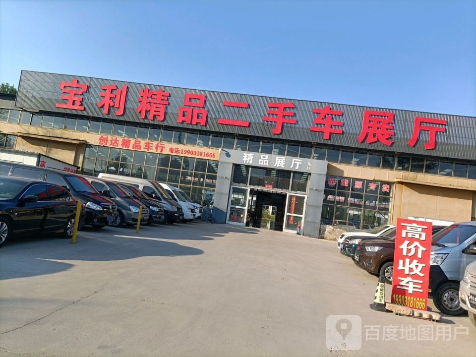 长兴精品二手车
