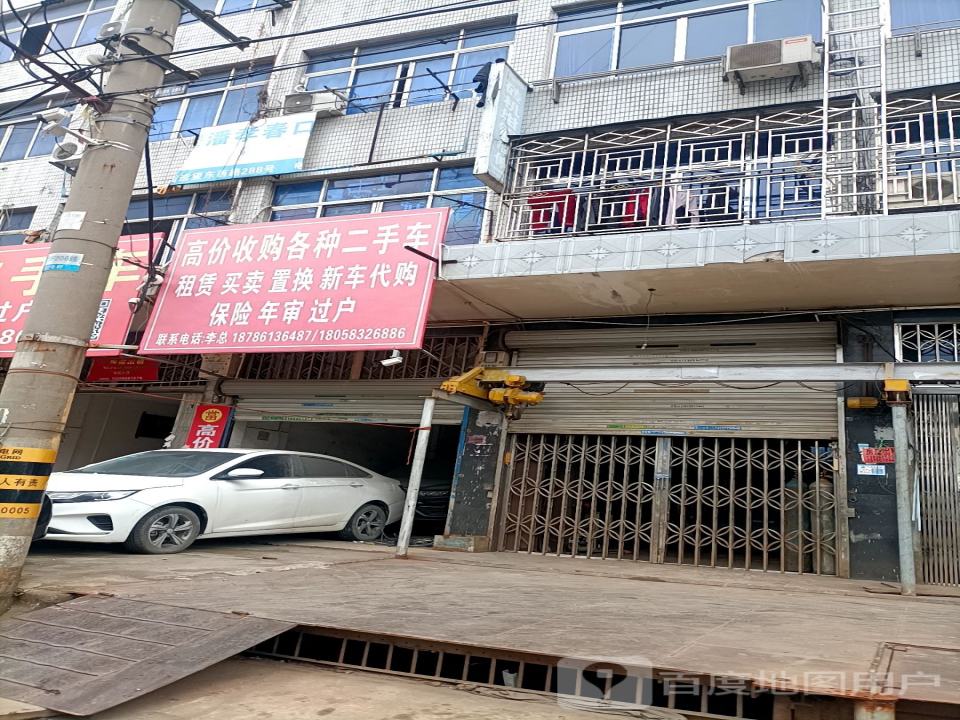 高价收购各种二手车