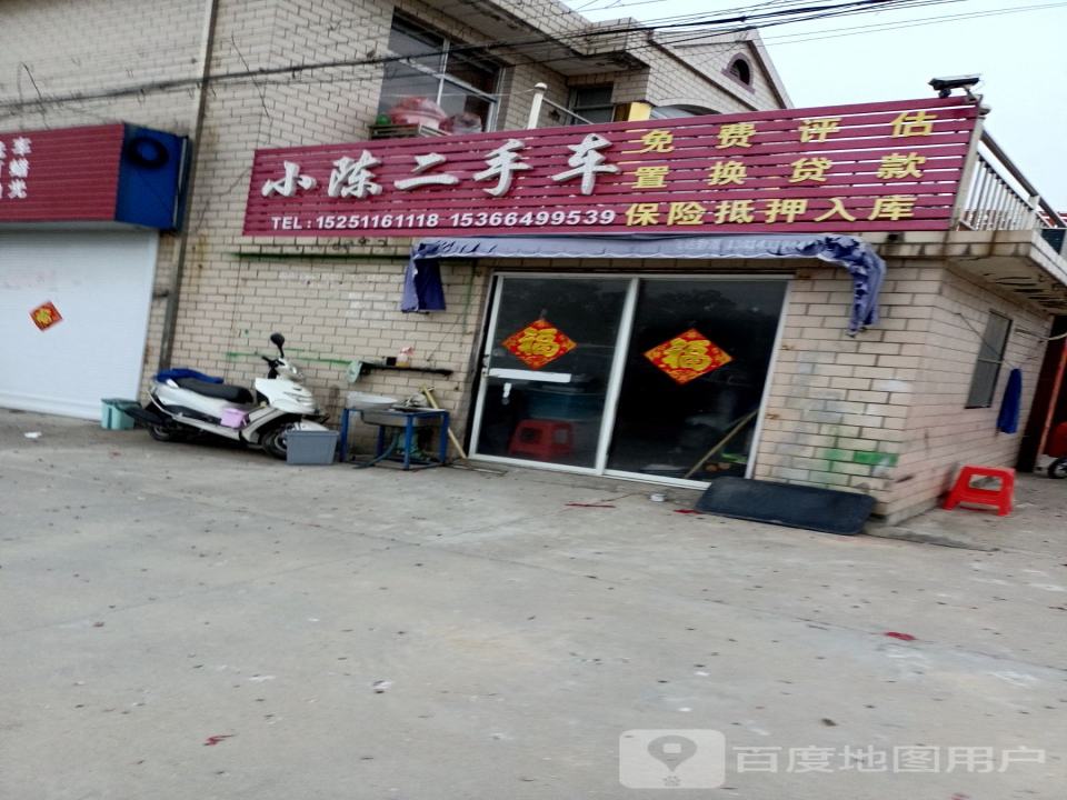 星二手车