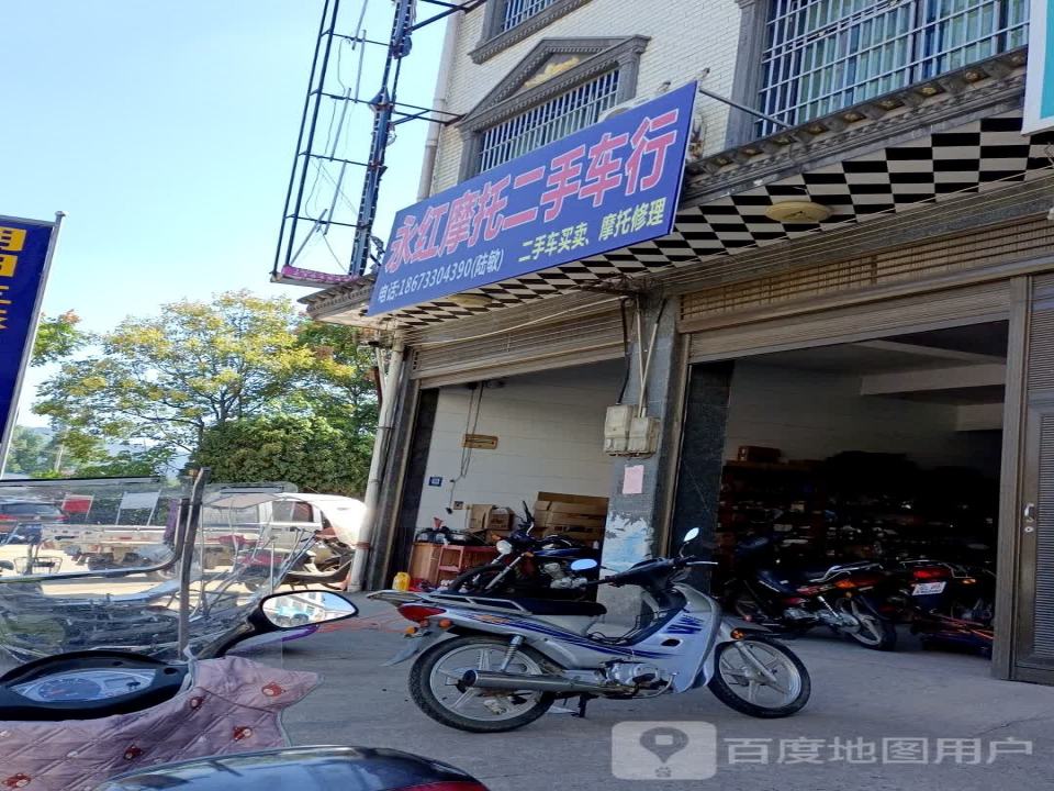 永红摩托二手车行