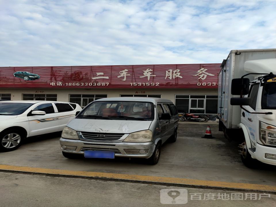 冠宇二手车