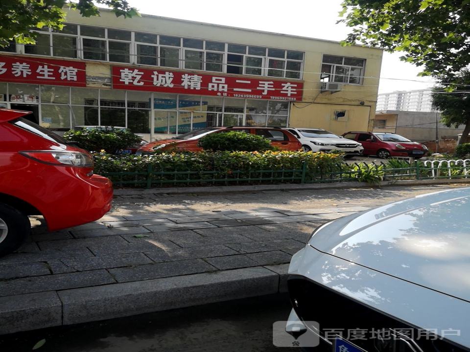 乾诚精品二手车