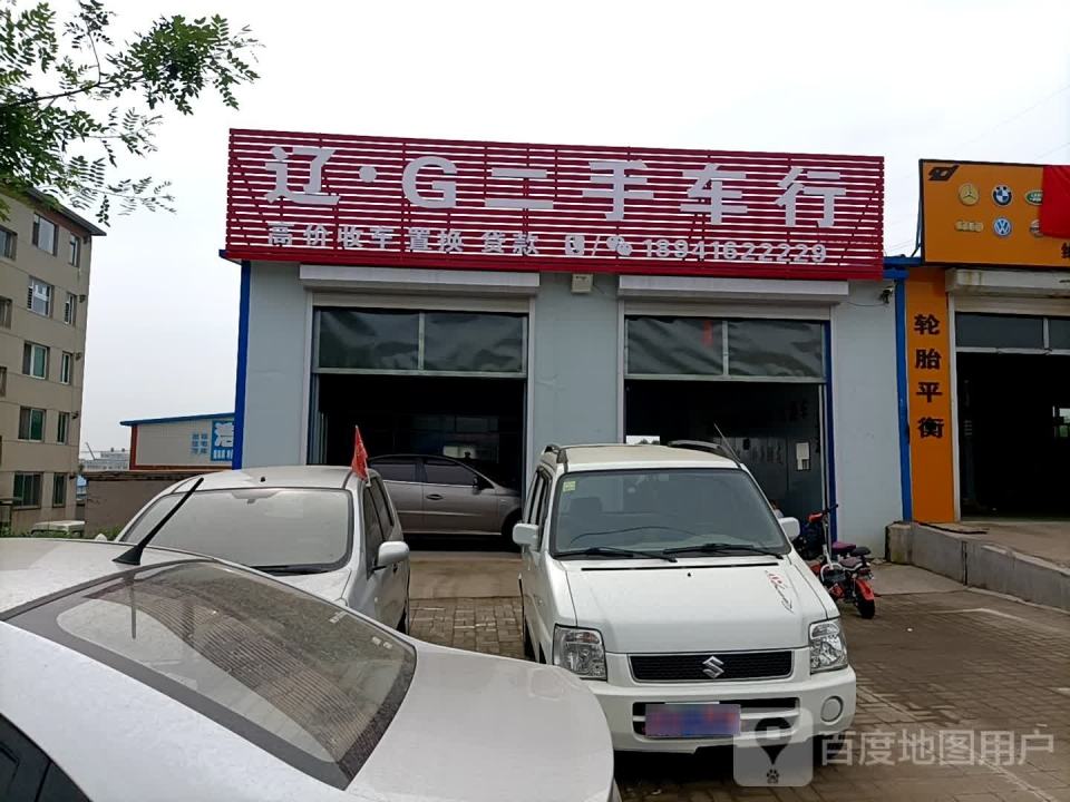 辽G二手车行
