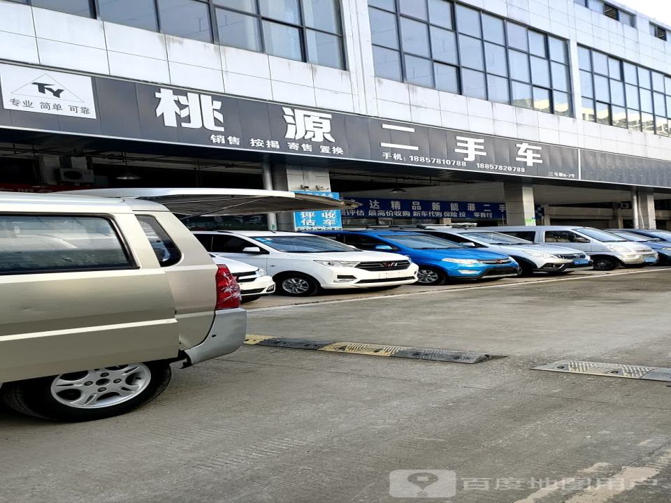 桃源二手车(龙庆路店)