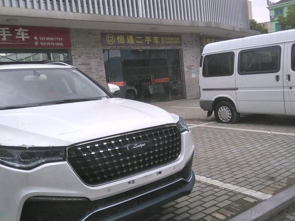 恒通二手车行