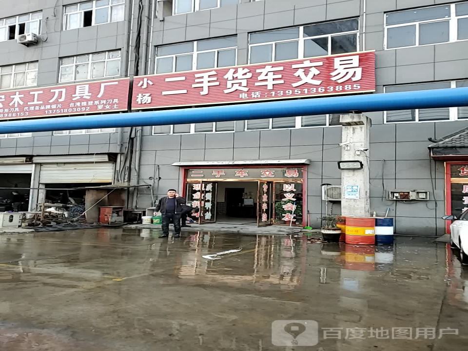 小杨二手货车交易