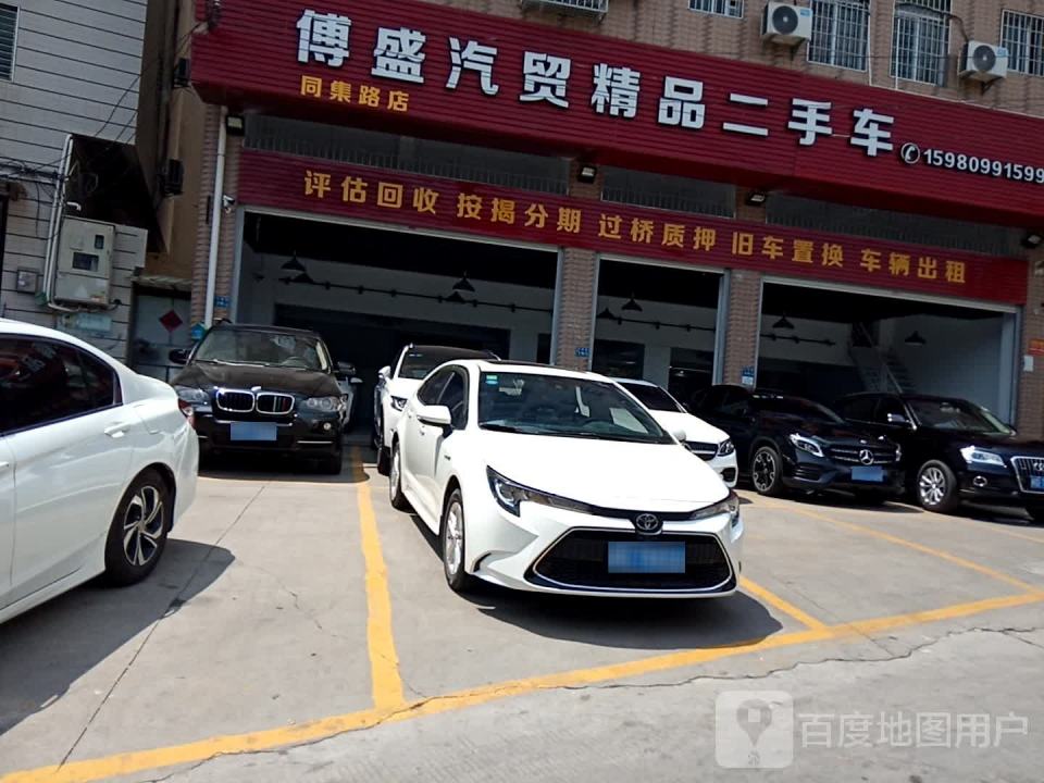 傅盛汽贸精品二手车(同集路02号店)