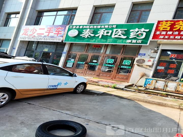 龙少二手车