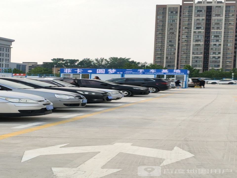 菲卡圆梦二手车基地