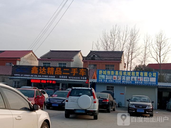 鑫达精品二手车