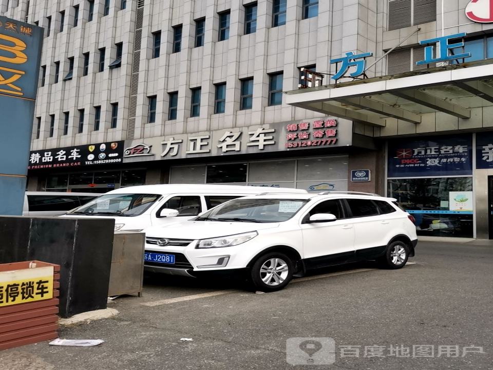鼎胜精品二手车