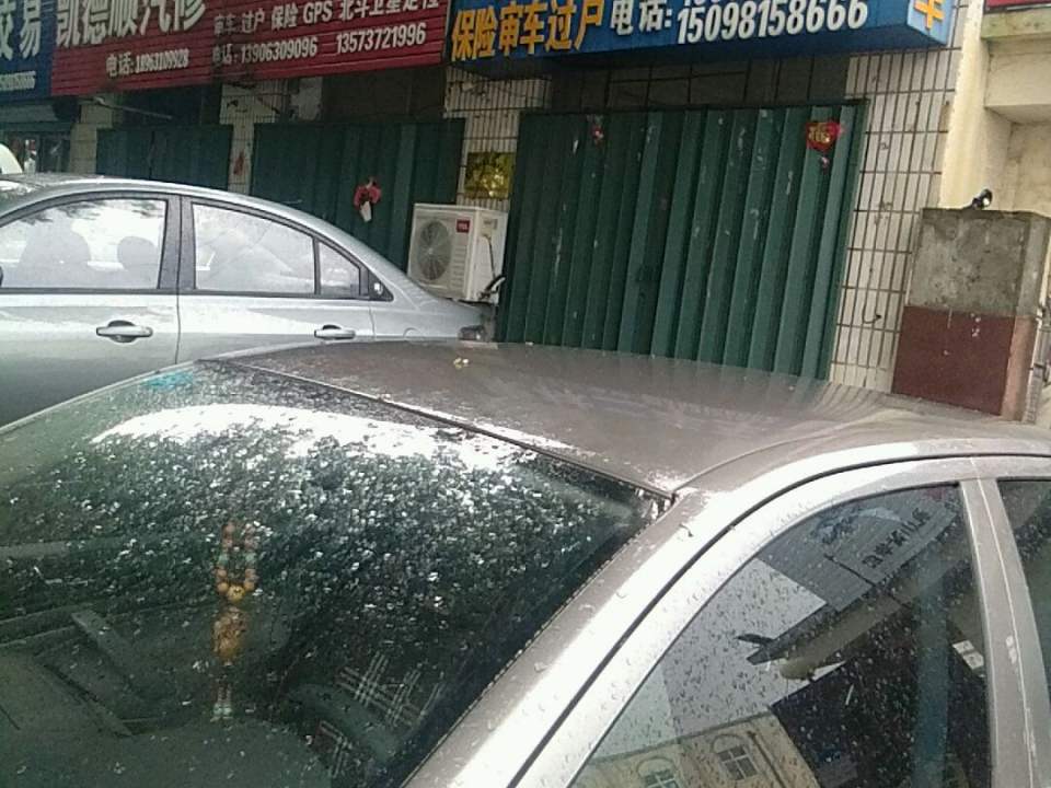 瑞祥二手车