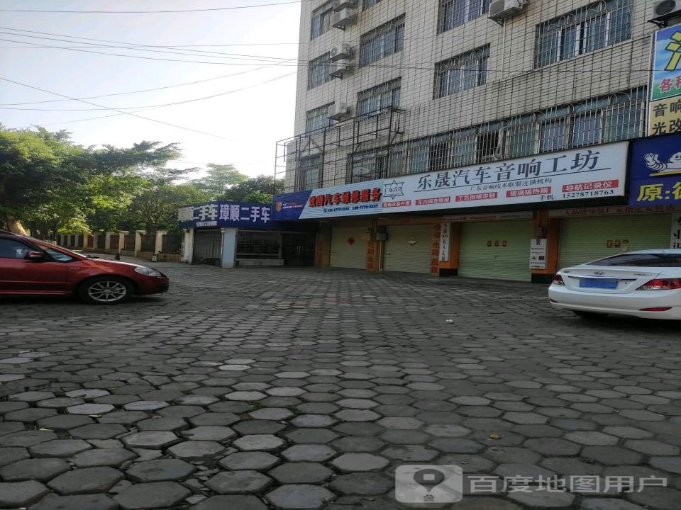 璋顺二手车