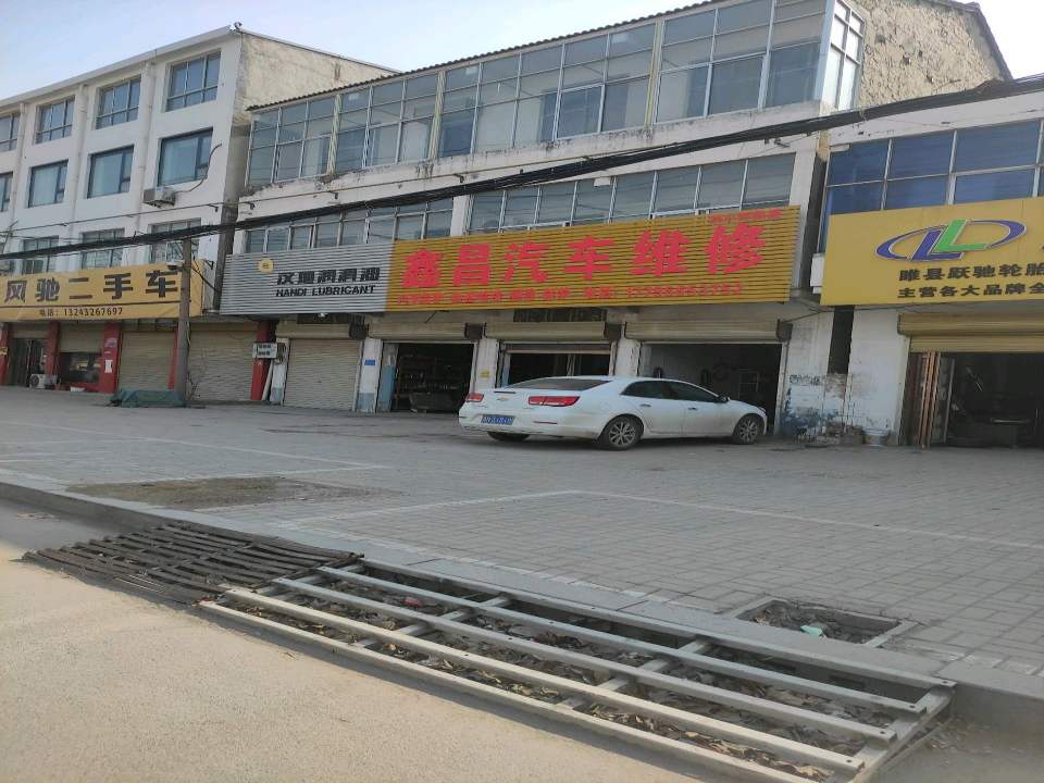 风驰二手车