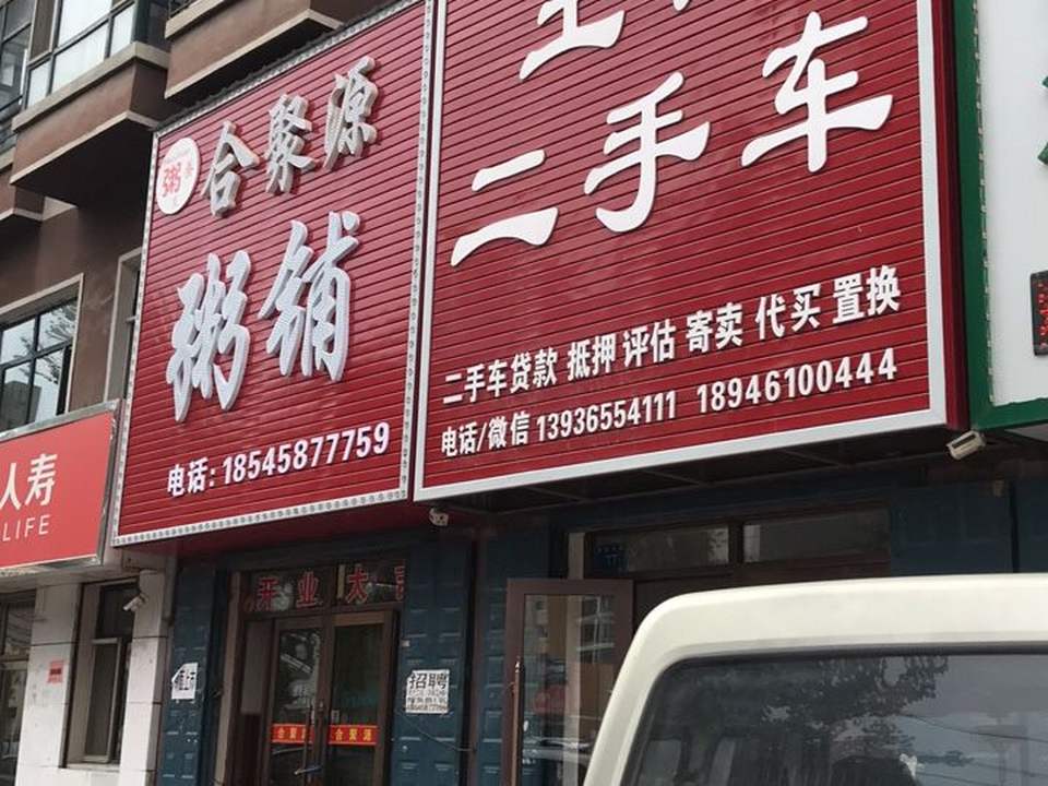 王四二手车