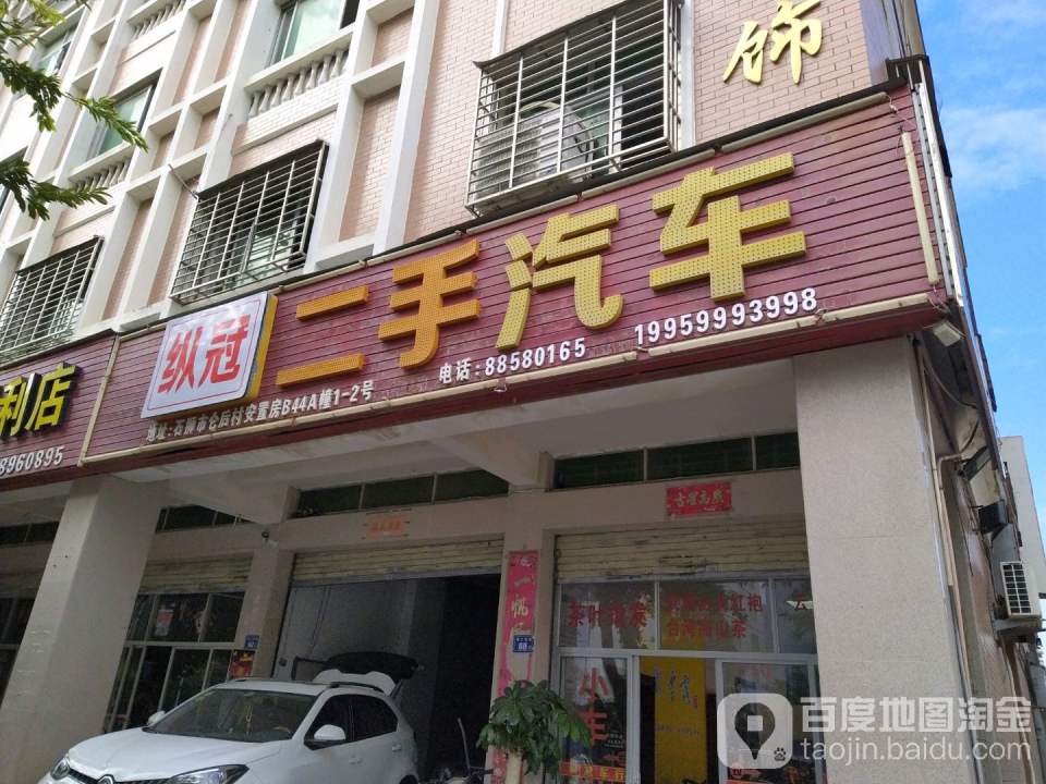 二手汽车