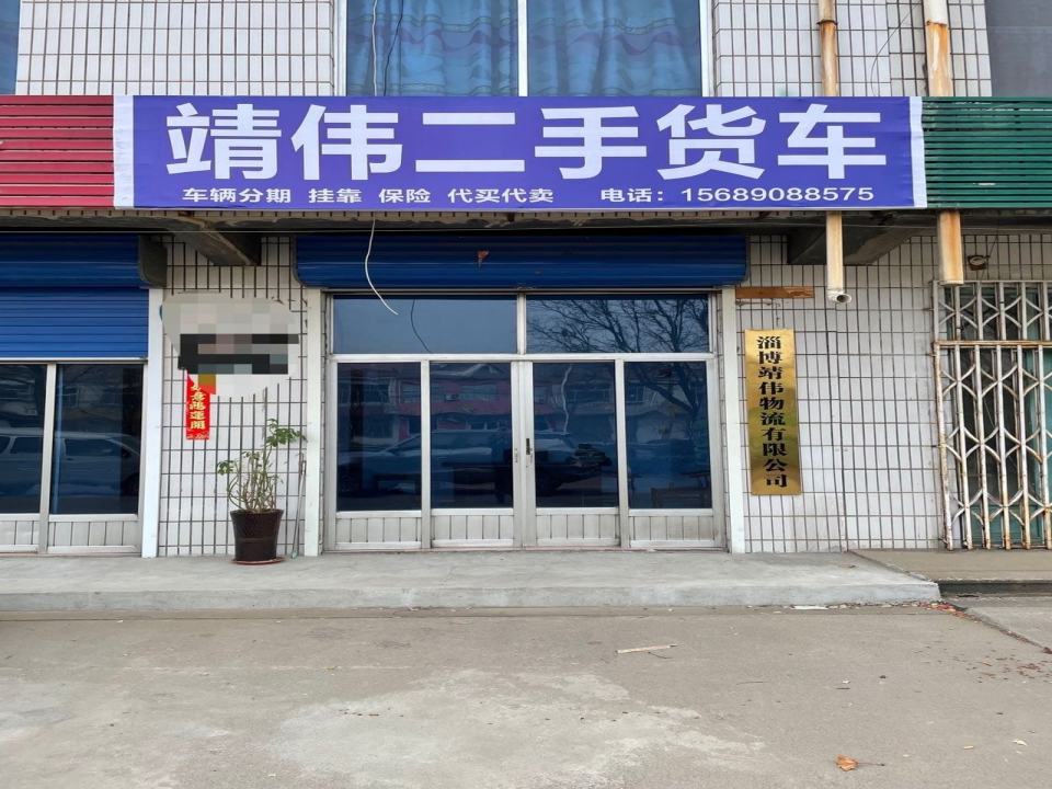 靖伟二手货车