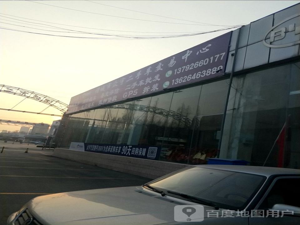 众宇二手车