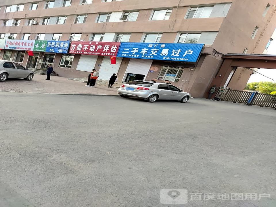 新广通二手车交易过户