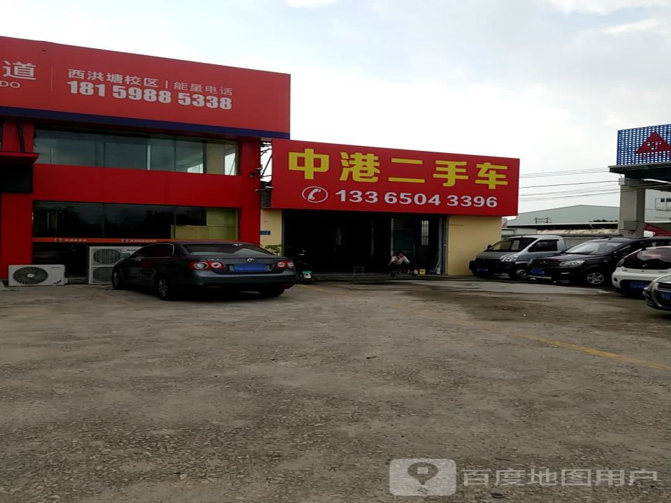 中港二手车