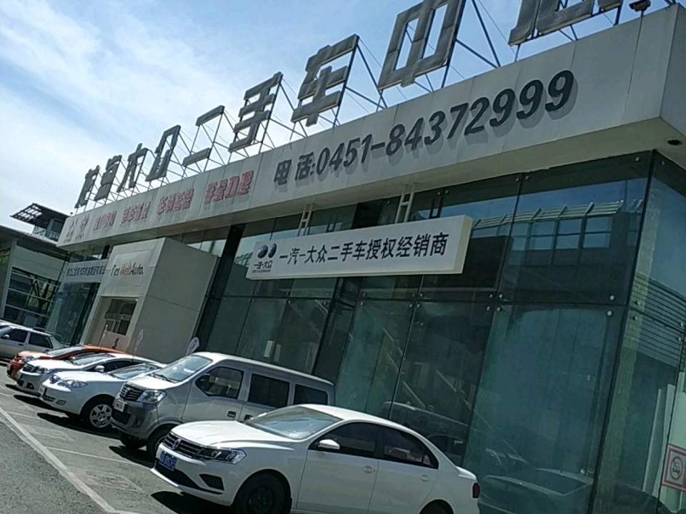 龙海大众二手车