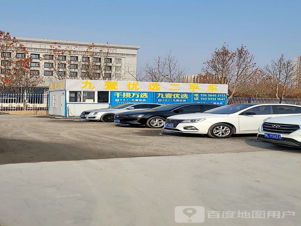 九壹优选二手车
