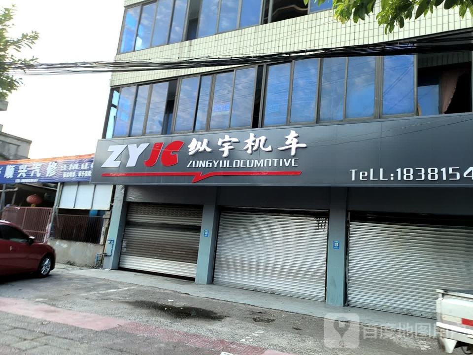 纵宇二手车行