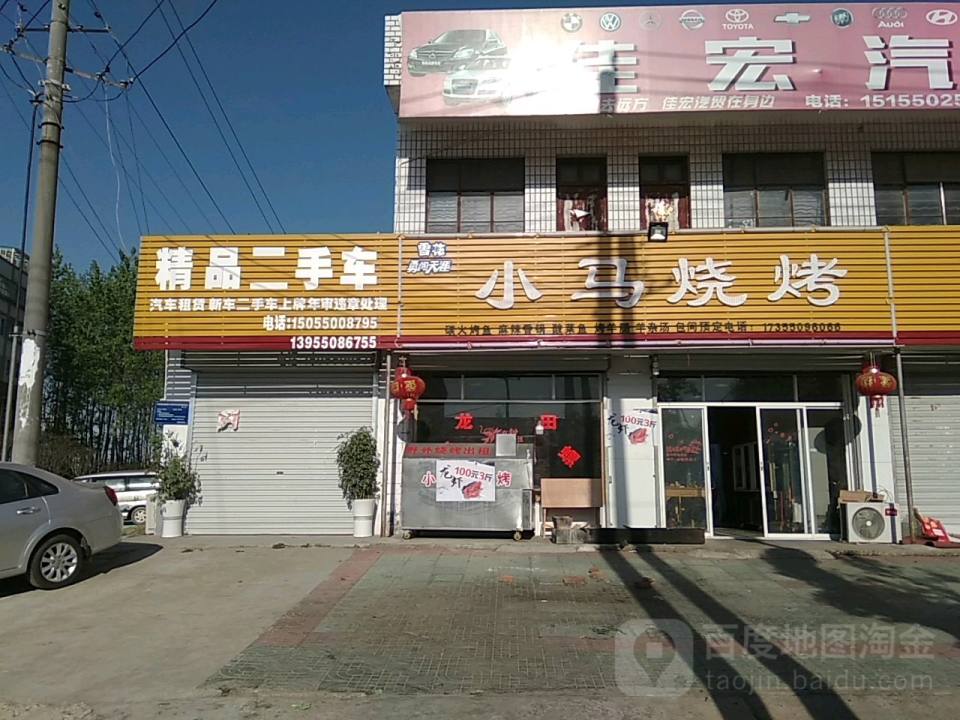 小兵精品二手车