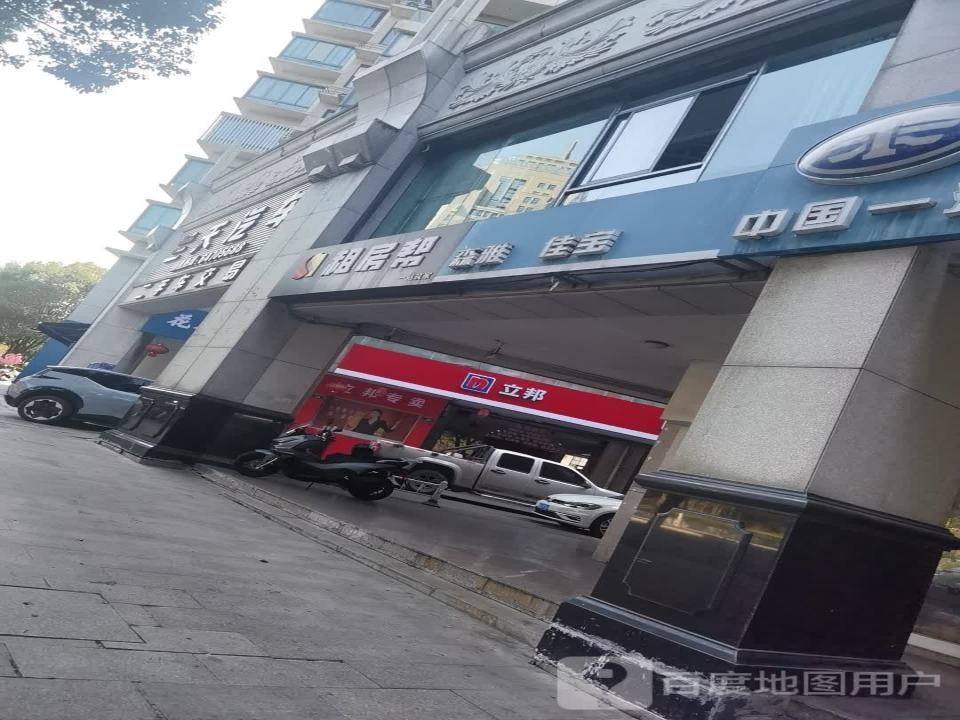 二手车交易(白沙路)