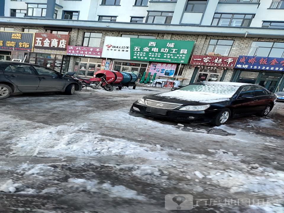 滨北二手车交易市场有限公司