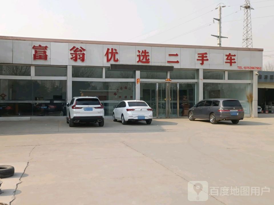 东明优选二手车