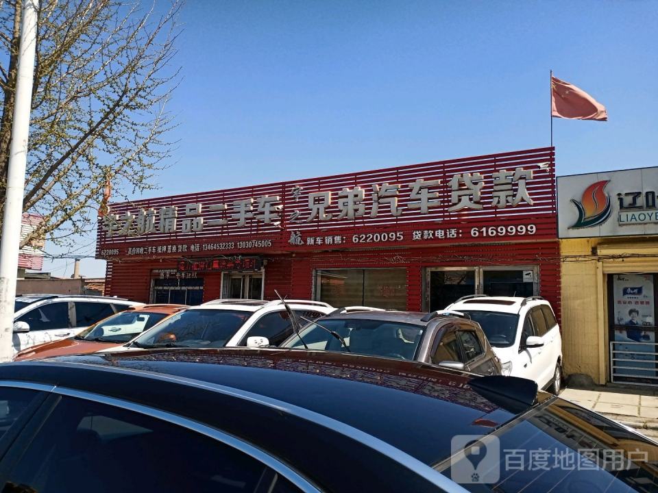 宇之航二手车交易市场有限公司