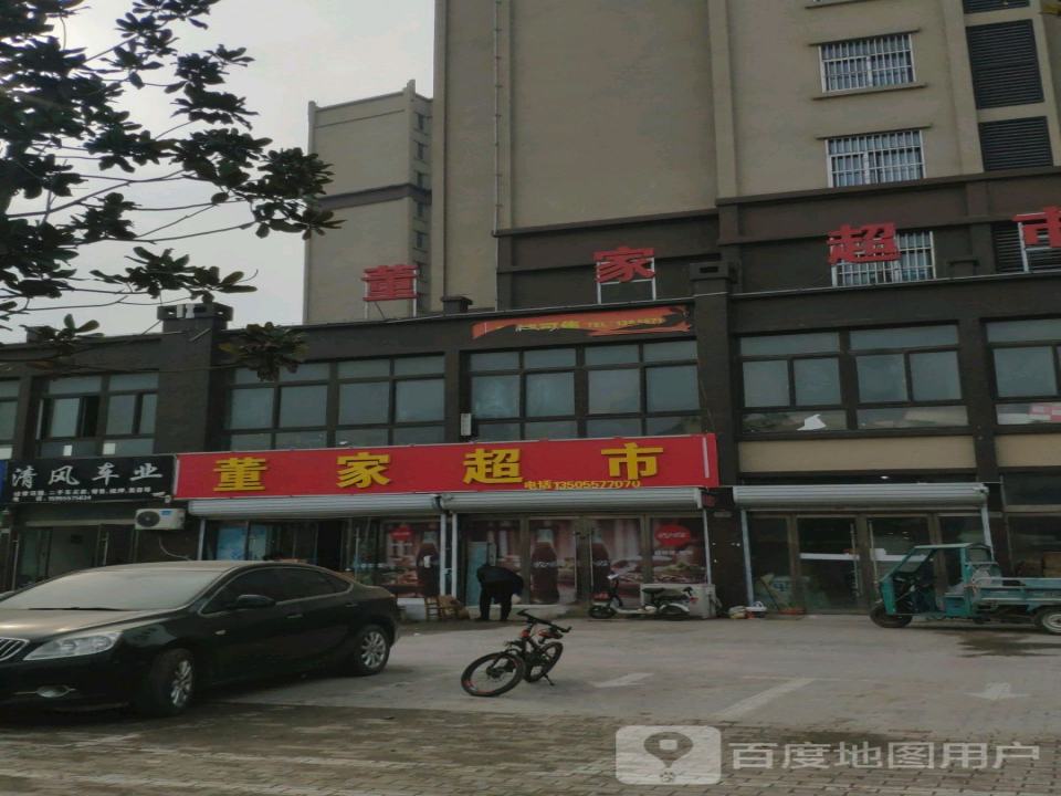 清风车业