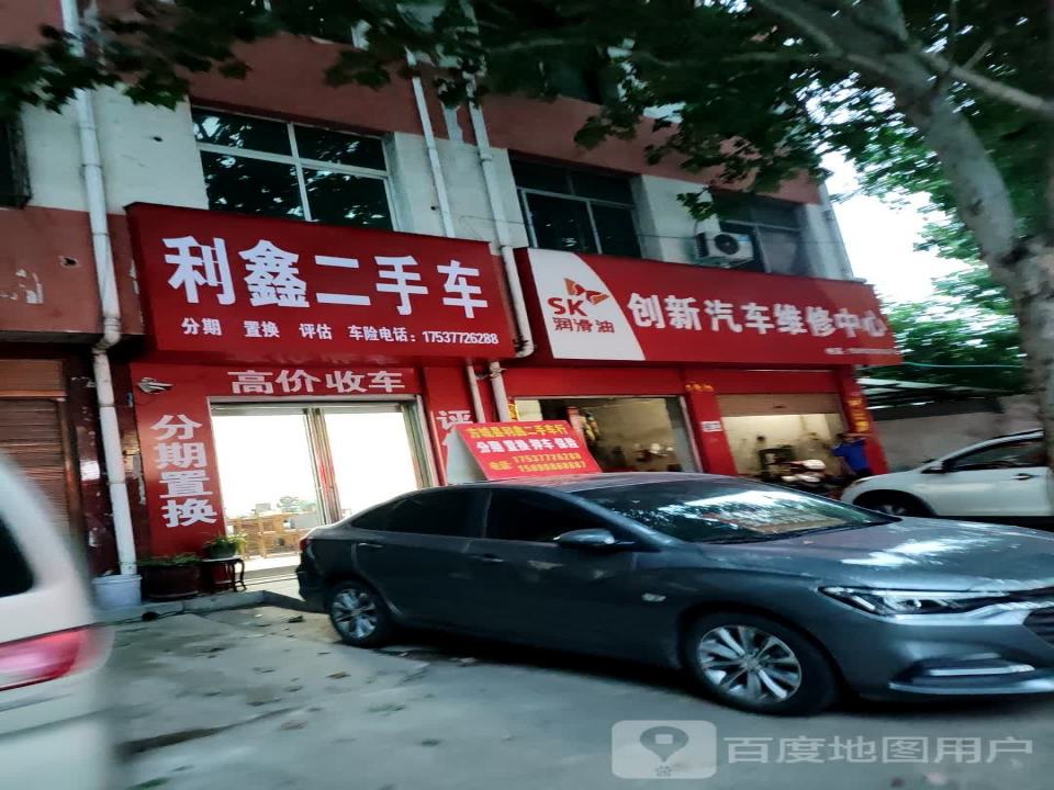 利鑫二手车