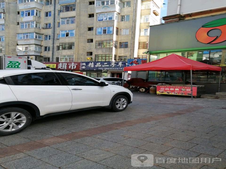 通盛精品二手车