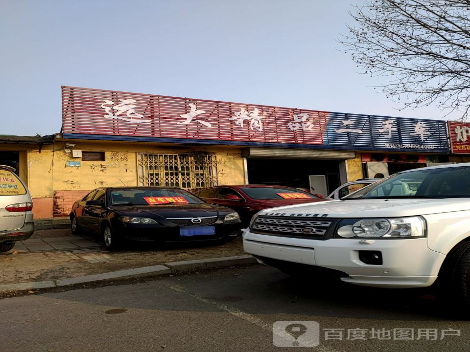 远大汽车一站式服务