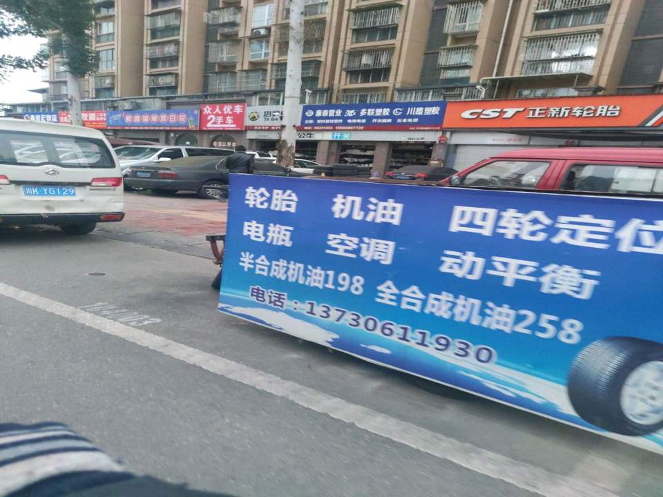 优选二手车(甲子东道)