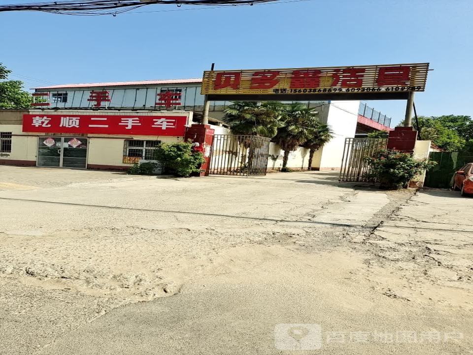 乾顺二手车