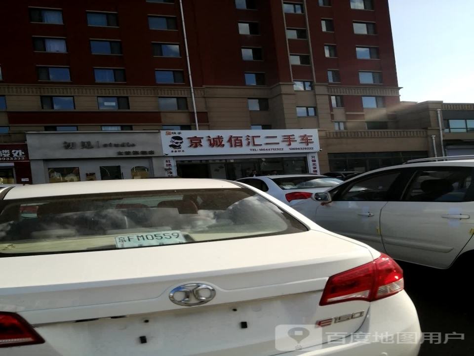 京诚佰汇二手车