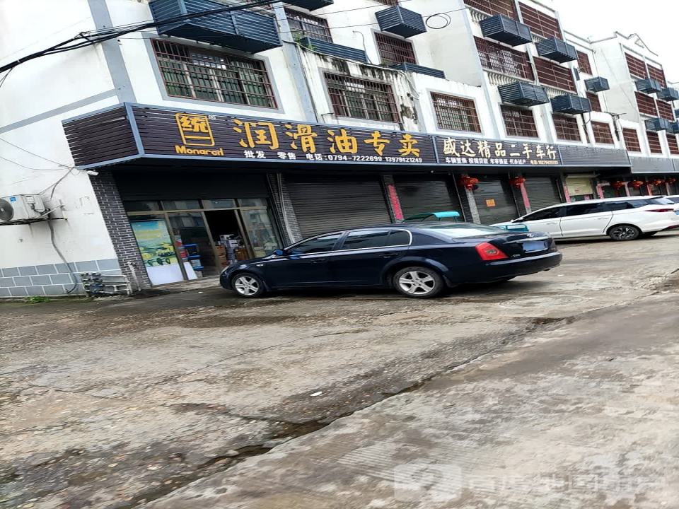 源通精品二手车行