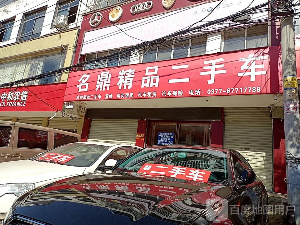 豪鼎汽贸