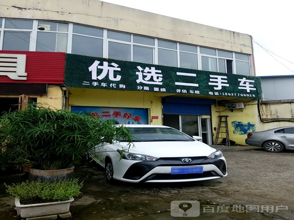 优选二手车(北京北路店)