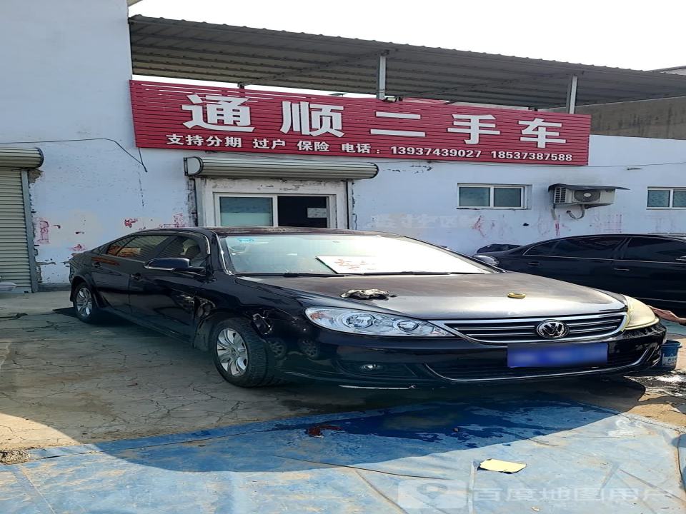 通顺二手车