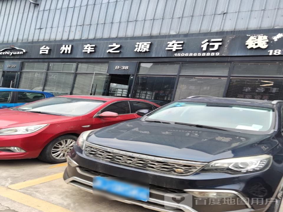 台之风车行